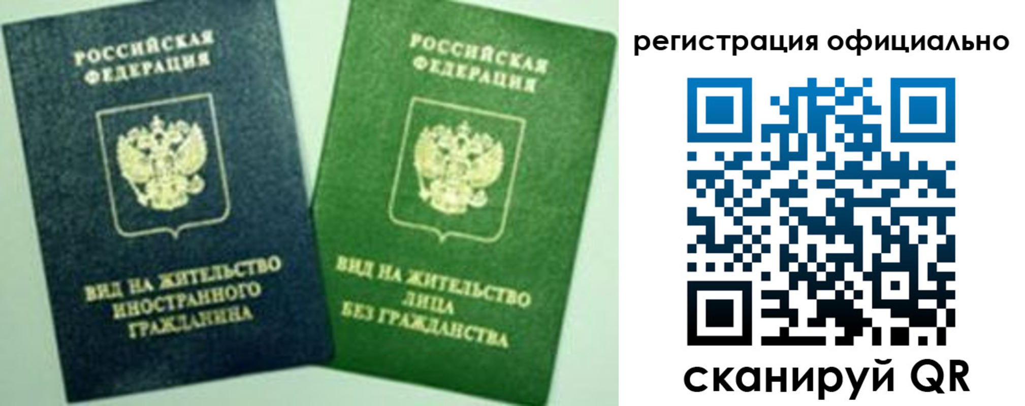 где прописаться в Балаково