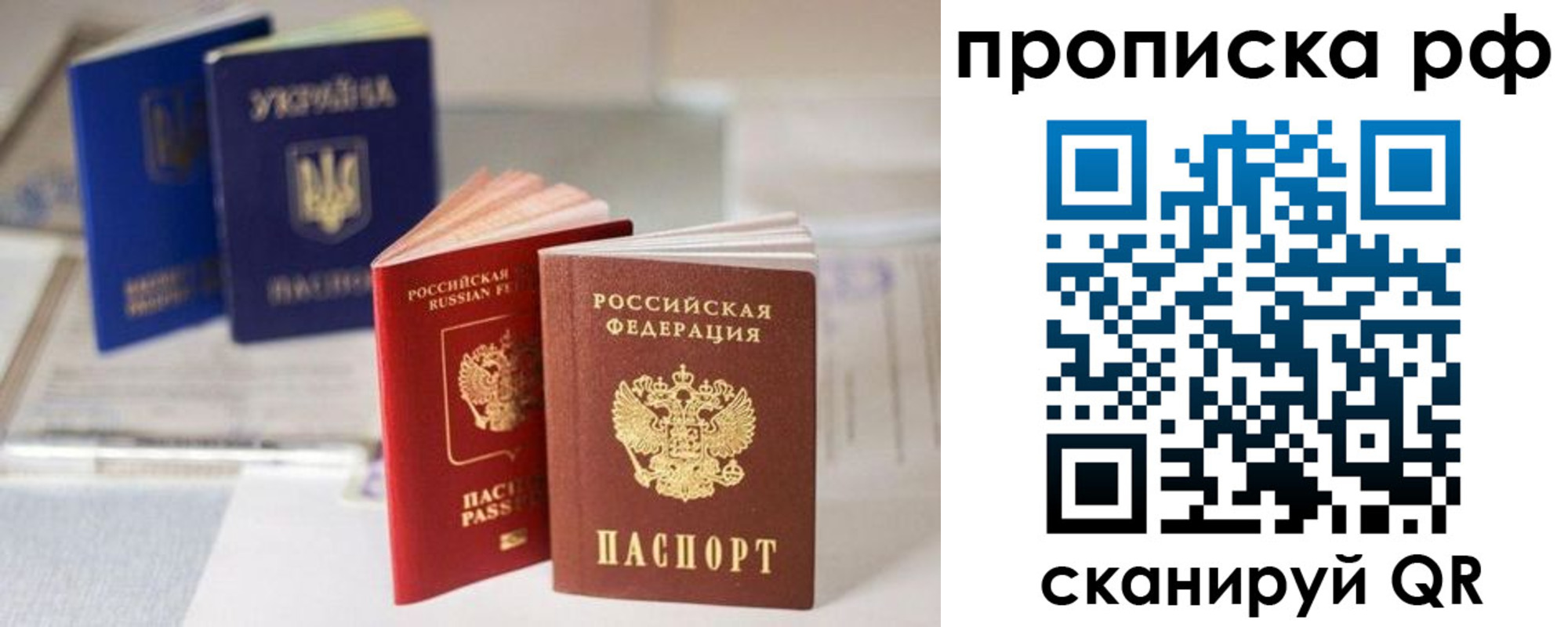 прописка от собственника в Балаково