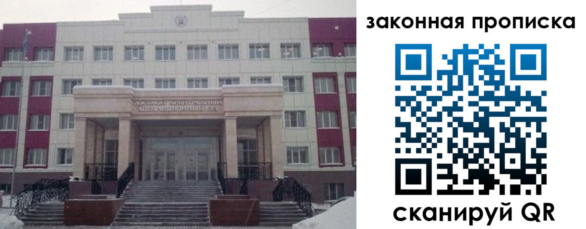 прописка паспорт в Балаково