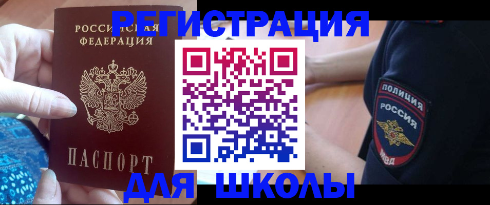 прописка поиск в Балаково